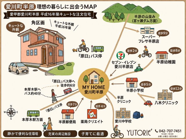 愛川町半原　平成16年築キュートな外観の注文邸宅の地図|学校、郵便局、お店も徒歩圏内なので便利で暮らしやすいです。