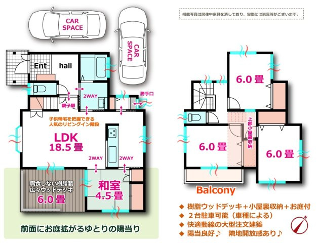 愛川町半原　平成16年築キュートな外観の注文邸宅の間取り