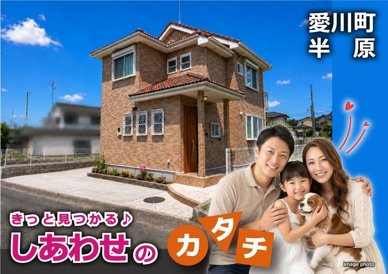 愛川町半原　平成16年築キュートな外観の注文邸宅の外観パース