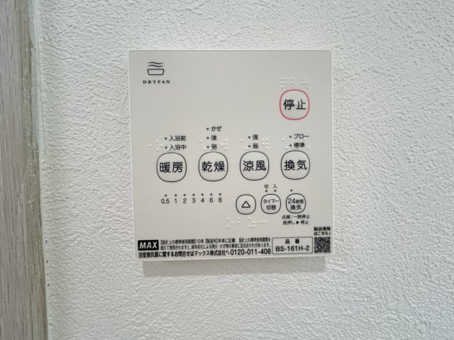 「利便施設が周辺に充実」高知市東秦泉寺　中古一戸建ての防犯設備|浴室乾燥など設備も充実☆