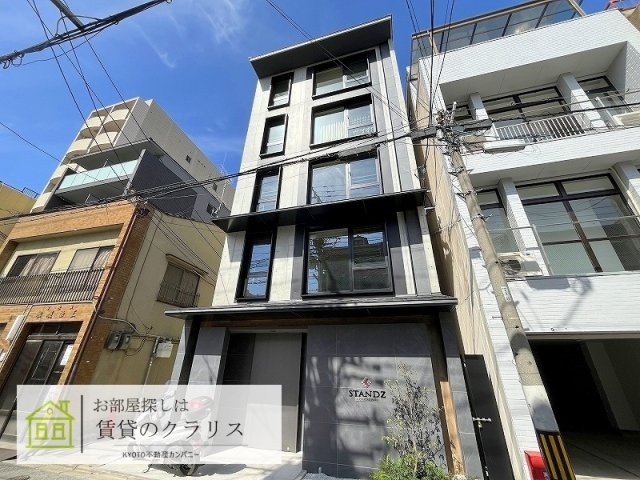 STANDZ四条西洞院
