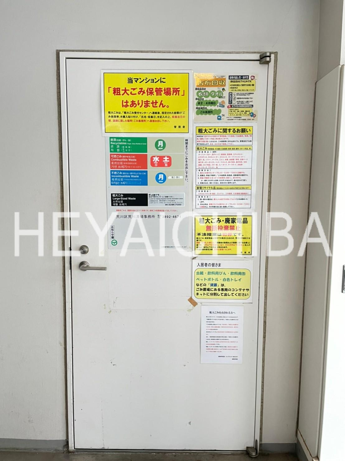 グランフォース町屋のその他共用部分|敷地内ゴミ置場