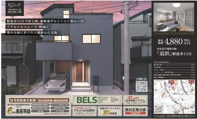 ★仲介手数料無料★横浜市金沢区六浦東１丁目　第３|仲介手数料無料！お問合せ下さい/080-7058-7312 