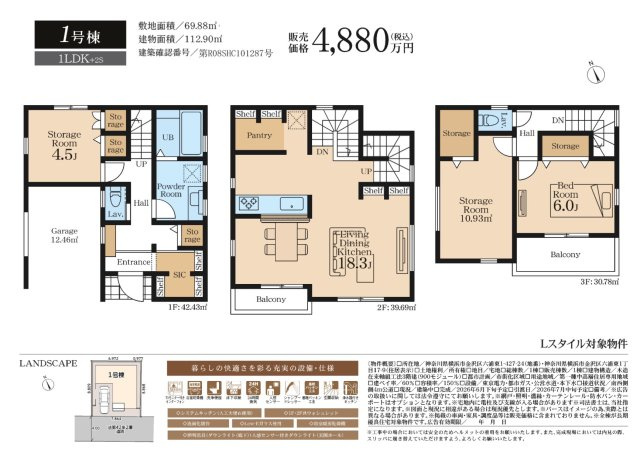 ★仲介手数料無料★横浜市金沢区六浦東１丁目　第３|仲介手数料無料！お問合せ下さい/080-7058-7312 