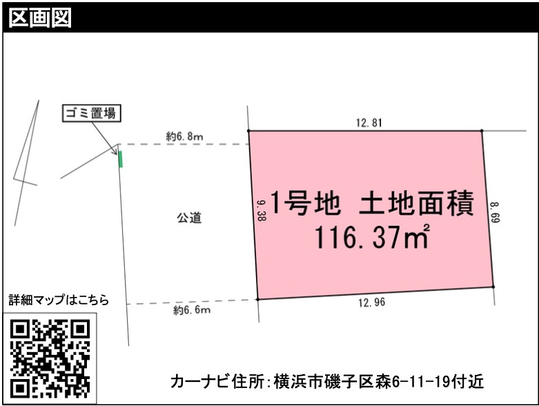 ★仲介手数料無料★横浜市磯子区森６丁目