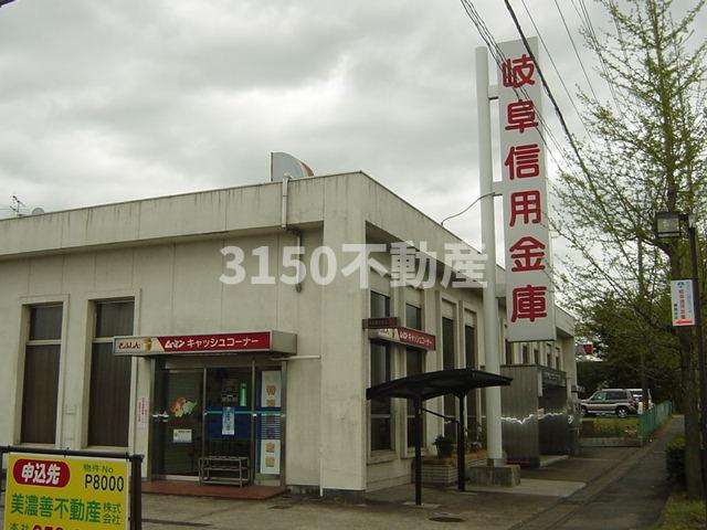 ルヴニール・KATADAの周辺|岐阜信用金庫茜部支店まで352ｍ