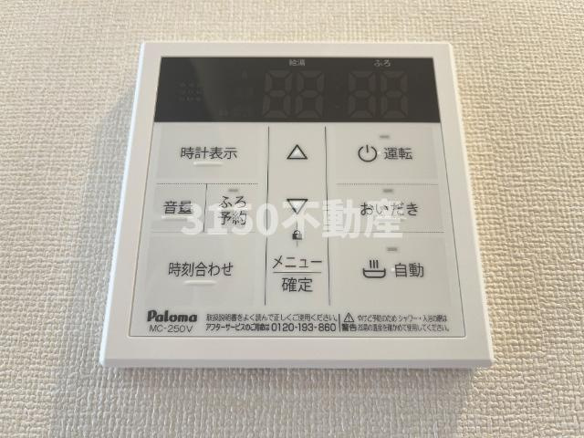 ルヴニール・KATADAの設備|給湯パネル