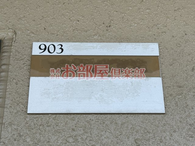 フォーウィルズコートのその他