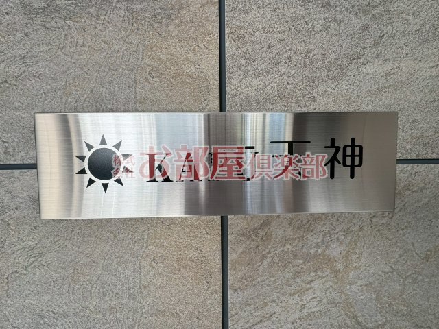 KAFU（カフー）天神のその他