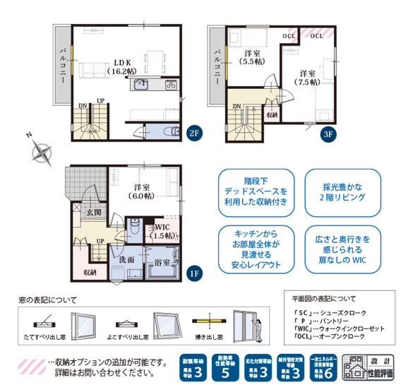 【間取り】 | 静岡市駿河区中原 3期 新築一戸建て 1号棟 | 効率的かつ暮らしのことをしっかり考えた間取りです