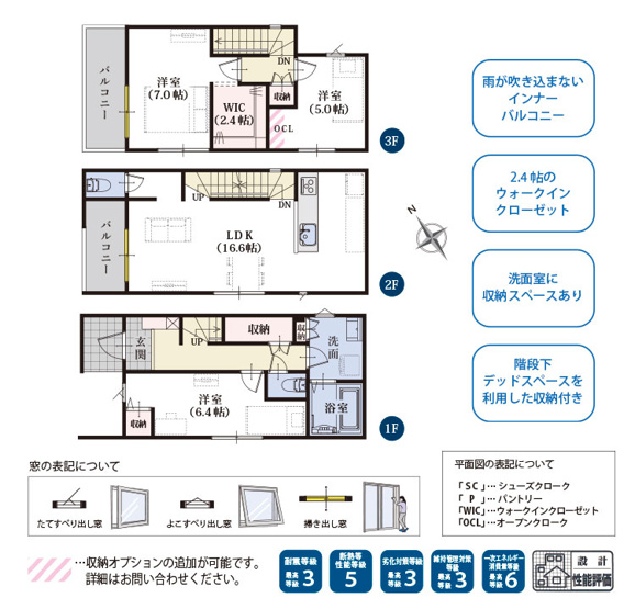 【間取り】 | 静岡市駿河区中原 3期 新築一戸建て 2号棟 | 効率的かつ暮らしのことをしっかり考えた間取りです