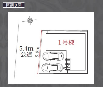 【区画図】 | Terrechez千種区赤坂町2期全1棟【仲介手数料無料　上野小　若水中】 | 今すぐのご案内可能です！→  0120-336-922　までお気軽にお問い合わせください。