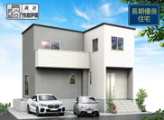静岡市葵区古庄3丁目 6期 新築一戸建て 1号棟の画像