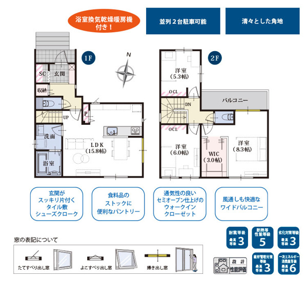 【間取り】 | 静岡市葵区古庄3丁目 6期 新築一戸建て 1号棟 | 効率的かつ暮らしのことをしっかり考えた間取りです