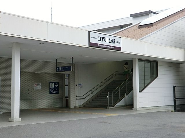 フェリクスの周辺|江戸川台駅まで1300m