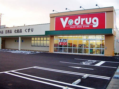 エクセルⅠの周辺|Ｖ－ｄｒｕｇ 開発店まで900m