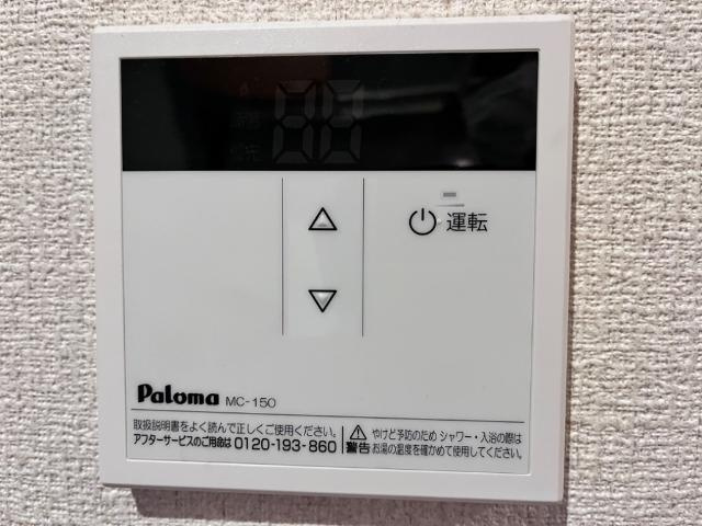 ドルフィン柚木の設備|給湯リモコン
