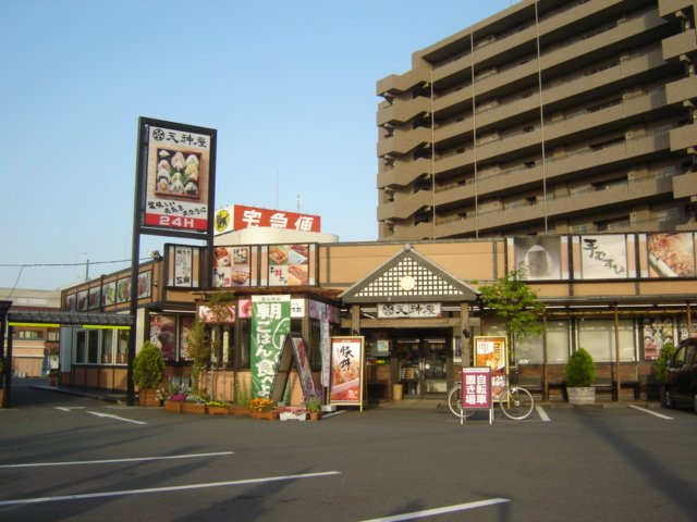 ドルフィン柚木の周辺|天神屋（弁当・惣菜屋）まで660ｍ