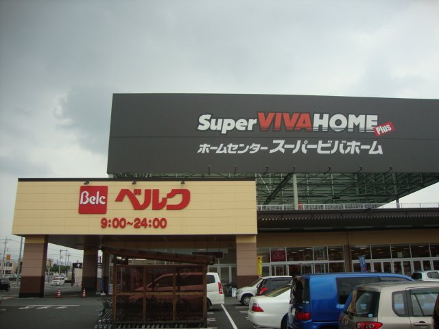 ショコラの周辺|ベルク高崎大八木店まで535ｍ