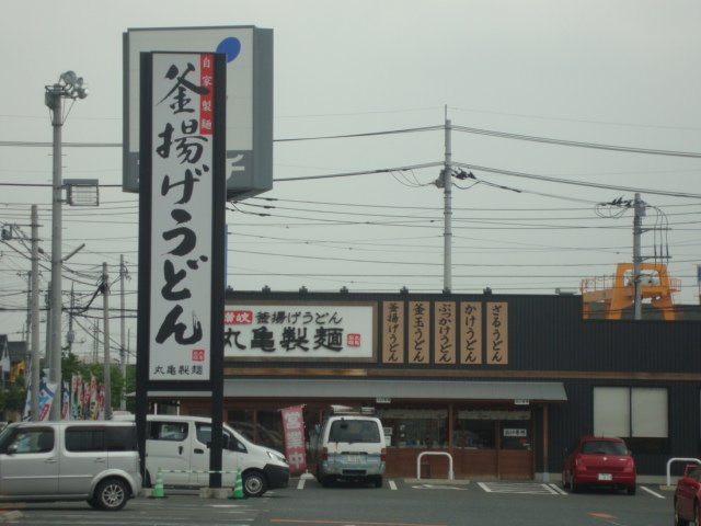 ショコラの周辺|丸亀製麺高崎大八木店まで658ｍ