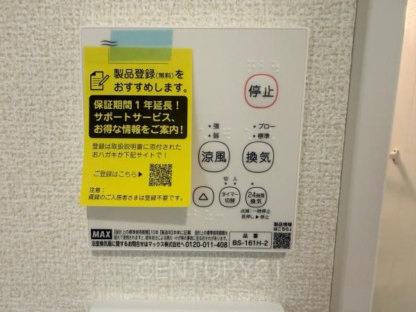 前橋市朝倉町3丁目01期 1号棟の浴室|浴室乾燥機