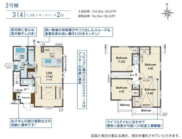 【間取り】