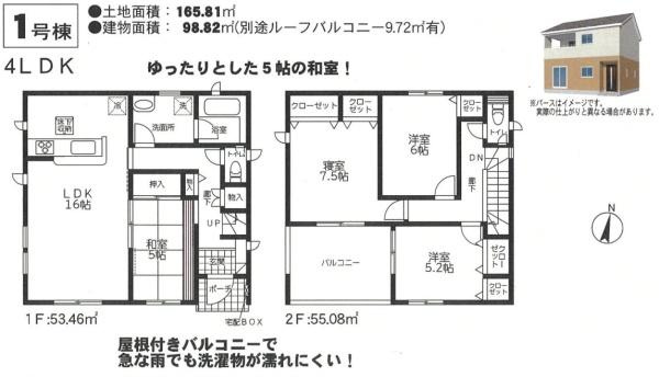 宮崎市清武町今泉・中古戸建の間取り|【間取り】
4LDK、土地面積/165.81ｍ2、建物面積/98.82ｍ2