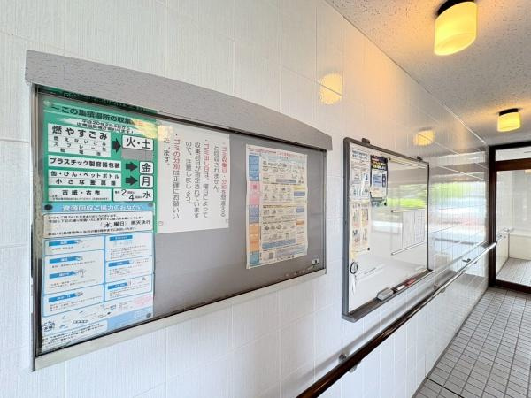 ガーデンハイツ藤が丘のその他共用部分|丁寧な管理の掲示物。大事な情報を見やすく整頓してくれています。