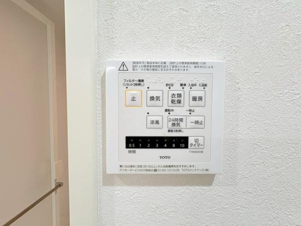 クリオ大師公園南壱番館のその他|壁に設置された操作パネルで換気や暖房衣類乾燥などさまざまな機能を簡単に切り替えられます。見やすいボタン配置で操作もしやすい設計です。タイマー設定も対応しており利用シーンに合わせて活用できます。