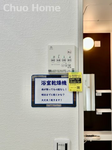 葛飾区東水元3丁目新築分譲住宅の浴室|【浴室乾燥機】暖房・冷風・換気・乾燥が可能です。毎日を快適に過ごせるうれしい機能が揃っています。雨の日の洗濯物も安心です。