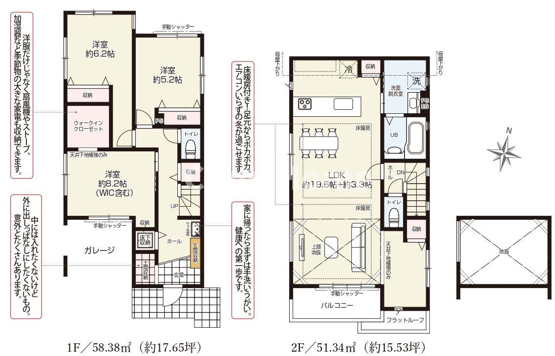 葛飾区東水元3丁目新築分譲住宅の間取り|南道路につきまして日当たり・通風良好。3LDK＋ウォークインクローゼット＋カースペース。リビングは吹き抜けで開放感も良好です。