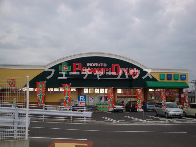 Ｃｌｅａｒｉｓｅ（クリアライズ）の周辺|マルトパワードラッグ森山店まで840ｍ