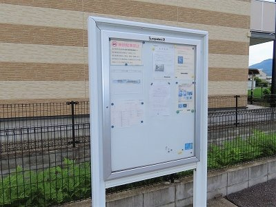 レオパレス満のその他|インフォメーションボード