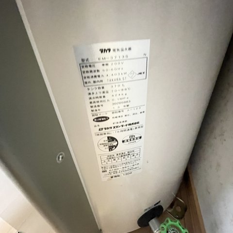 ハイツひとみ２５のその他