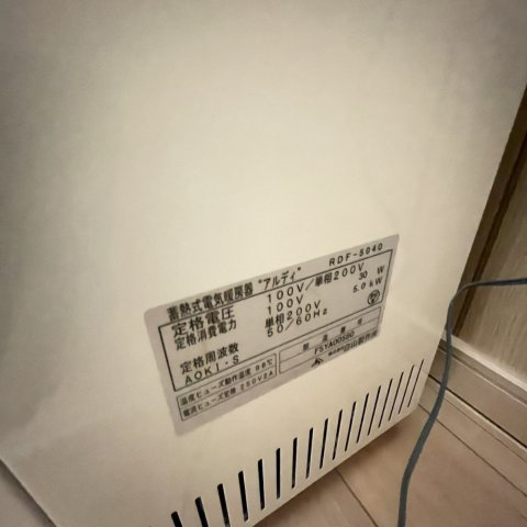 ハイツひとみ２５のその他