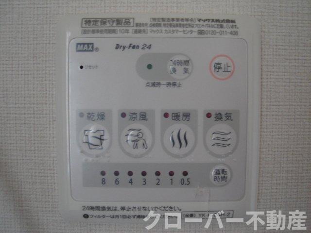 アジュールの設備|浴室乾燥機