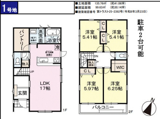 【間取り】 | ファーストタウン大阪狭山市第１１大野台 | 間取り