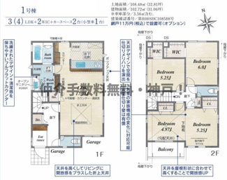 【間取り】 | 神戸市垂水区神陵台9丁目　新築戸建1号棟　仲介手数料無料！ | 垂水区神陵台9　新築　仲介手数料無料！
