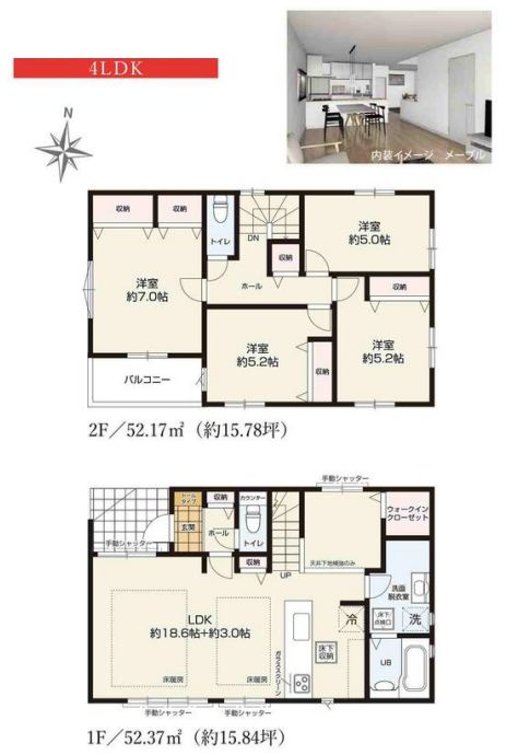 厚木市戸室2丁目新築戸建て　2期2号棟の間取り|間取図「厚木市戸室2丁目新築戸建て　2号棟」