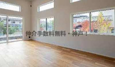 【居間・リビング】 | 神戸市須磨区北須磨4丁目　新築戸建B号棟　仲介手数料無料！ | 須磨区北須磨4　新築B号棟　仲介手数料無料！