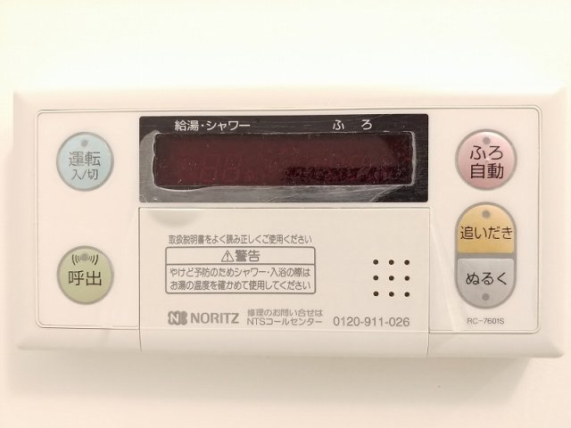 レオネクストＴＲＹのその他|嬉しい追い炊き機能つき♪