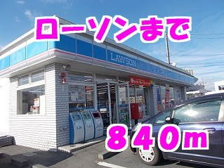 ベル　シャトーⅢの周辺|ローソンまで840m