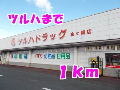 ベル　シャトーⅢの周辺|ツルハまで1000m