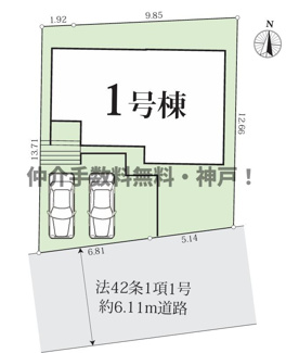 【外観】 | 神戸市須磨区緑が丘2丁目　新築戸建　仲介手数料無料！ | 須磨区緑が丘2　新築　仲介手数料無料！