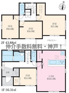【間取り】 | 神戸市須磨区緑が丘2丁目　新築戸建　仲介手数料無料！ | 須磨区緑が丘2　新築　仲介手数料無料！