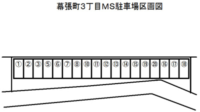 【区画図】 | 幕張町3丁目　ＭＳ駐車場 | 2026/6/23～空き予定☆