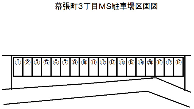【区画図】 | 幕張町3丁目　ＭＳ駐車場 | 2026/6/23～空き予定☆
