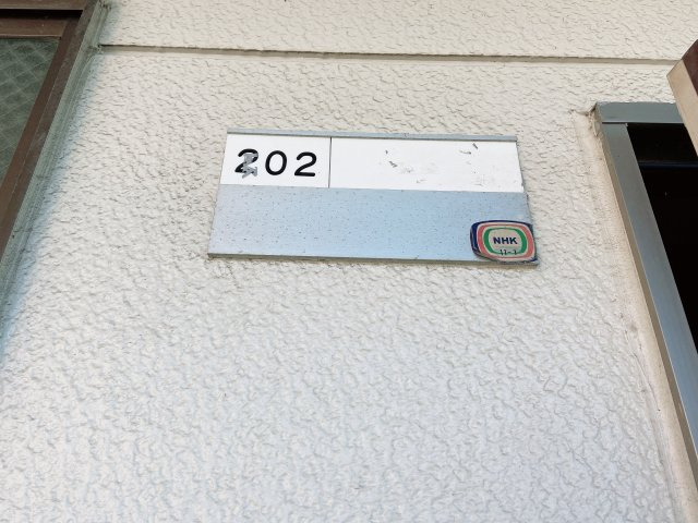 ドミールVANの設備