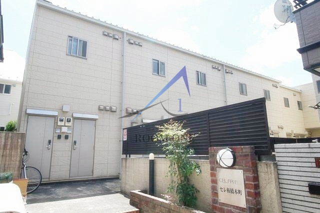 セレ板橋本町
