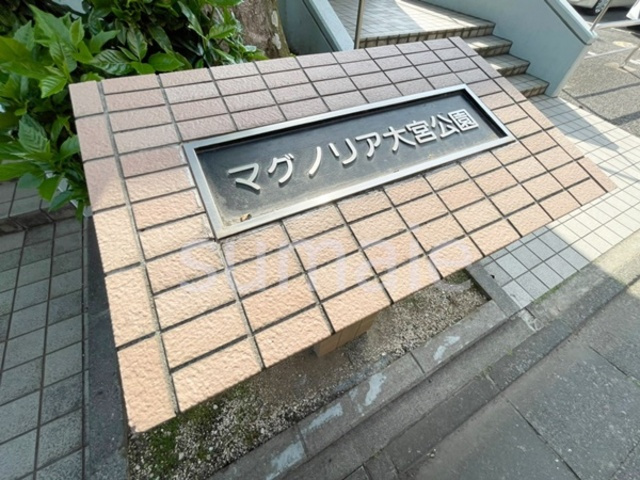 マグノリアの周辺|ランドマークです